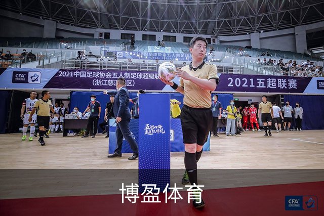 博盈体育公司介绍图