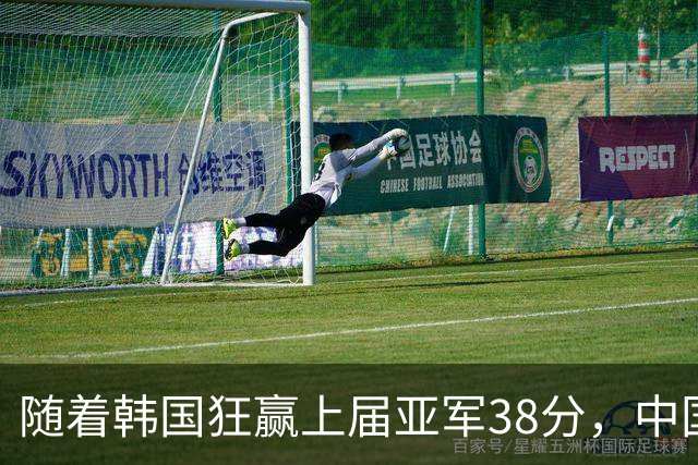 随着韩国狂赢上届亚军38分，中国男篮险胜，4强出其3，争夺难了